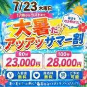 ヒメ日記 2026/07/23 19:20 投稿 らむ ENTERTAINMENT SOAP LOVE VEGAS(ラブベガス)