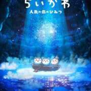 ヒメ日記 2026/08/02 09:19 投稿 らむ ENTERTAINMENT SOAP LOVE VEGAS(ラブベガス)