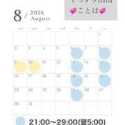 ヒメ日記 2026/07/30 22:33 投稿 ことは ぐっすり山田 横浜店