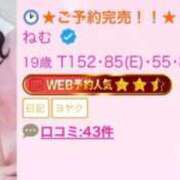 ヒメ日記 2026/09/05 19:58 投稿 ねむ E+アイドルスクール新宿・歌舞伎町店