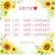 ヒメ日記 2026/08/04 09:03 投稿 ななせ ふわもこ人妻ランド　那須塩原店