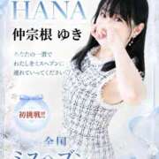 ヒメ日記 2026/09/22 10:03 投稿 仲宗根 ゆき HANA-okinawa-