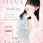 ヒメ日記 2026/09/22 12:04 投稿 仲宗根 ゆき HANA-okinawa-