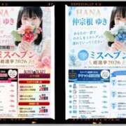 ヒメ日記 2026/10/07 11:23 投稿 仲宗根 ゆき HANA-okinawa-