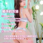 ヒメ日記 2026/07/13 19:12 投稿 桃園えりか LUXE(リュクス)
