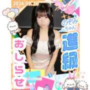 ヒメ日記 2026/09/19 21:03 投稿 のぞみ ていくぷらいど.学園