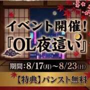 ヒメ日記 2026/08/17 16:06 投稿 えりか Second Love（セカンドラブ）