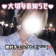 ヒメ日記 2026/08/31 06:36 投稿 天音 鹿鳴館