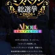 ヒメ日記 2026/08/04 04:05 投稿 スワン カクテル(岡山)