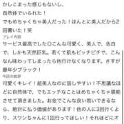ヒメ日記 2026/09/08 17:45 投稿 スワン カクテル(岡山)