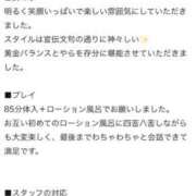めいさ 【お礼写メ日記】 デザインプリズム新宿