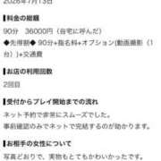 ヒメ日記 2026/07/17 20:57 投稿 めいさ デザインプリズム新宿