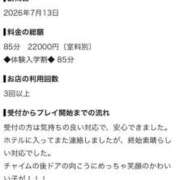 ヒメ日記 2026/07/19 20:04 投稿 めいさ デザインプリズム新宿