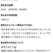ヒメ日記 2026/07/21 20:49 投稿 めいさ デザインプリズム新宿