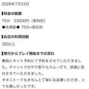 ヒメ日記 2026/07/27 19:19 投稿 めいさ デザインプリズム新宿