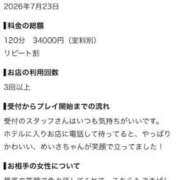 ヒメ日記 2026/07/29 12:19 投稿 めいさ デザインプリズム新宿