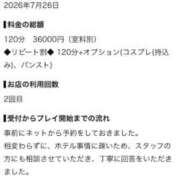 ヒメ日記 2026/08/01 16:49 投稿 めいさ デザインプリズム新宿