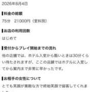 ヒメ日記 2026/08/09 19:39 投稿 めいさ デザインプリズム新宿