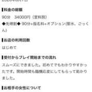 ヒメ日記 2026/08/12 19:39 投稿 めいさ デザインプリズム新宿