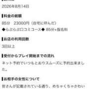 ヒメ日記 2026/08/17 16:39 投稿 めいさ デザインプリズム新宿
