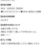ヒメ日記 2026/08/18 16:29 投稿 めいさ デザインプリズム新宿