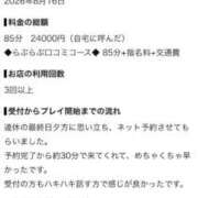 ヒメ日記 2026/08/22 19:09 投稿 めいさ デザインプリズム新宿