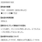 ヒメ日記 2026/08/23 17:19 投稿 めいさ デザインプリズム新宿