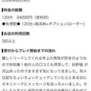 めいさ 【お礼写メ日記】 デザインプリズム新宿