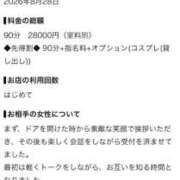 ヒメ日記 2026/08/30 17:19 投稿 めいさ デザインプリズム新宿