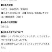 ヒメ日記 2026/08/31 15:19 投稿 めいさ デザインプリズム新宿