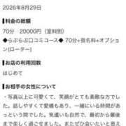 ヒメ日記 2026/09/02 15:19 投稿 めいさ デザインプリズム新宿