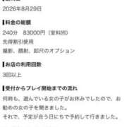 ヒメ日記 2026/09/03 11:49 投稿 めいさ デザインプリズム新宿