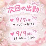 ヒメ日記 2026/09/06 22:57 投稿 るな ごほうびSPA 新宿店