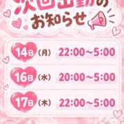 ヒメ日記 2026/09/11 18:17 投稿 るな ごほうびSPA 新宿店
