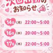 ヒメ日記 2026/09/11 23:57 投稿 るな ごほうびSPA 新宿店