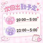 ヒメ日記 2026/09/15 12:18 投稿 るな ごほうびSPA 新宿店