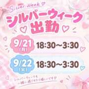 ヒメ日記 2026/09/20 12:08 投稿 るな ごほうびSPA 新宿店