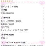 ヒメ日記 2026/07/19 22:45 投稿 ももか【心奪う天才女神】 STELLA TOKYO－ステラトウキョウ－