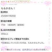 ヒメ日記 2026/07/22 21:26 投稿 ももか【心奪う天才女神】 STELLA TOKYO－ステラトウキョウ－