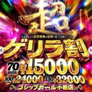 みか 超お得なイベント開催中ですよ💓 Gossip girl小岩店