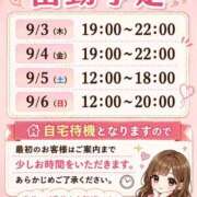 ヒメ日記 2026/08/31 18:05 投稿 あこ ぽっちゃり巨乳専門木更津君津ちゃんこin千葉