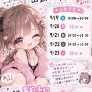 ヒメ日記 2026/09/17 13:10 投稿 あこ ぽっちゃり巨乳専門木更津君津ちゃんこin千葉