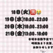 ヒメ日記 2026/08/17 12:56 投稿 るりあ 池袋ぱんぷきん（シンデレラグループ）