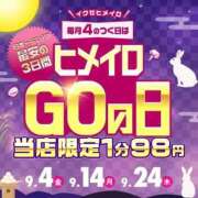 ヒメ日記 2026/09/03 19:00 投稿 るる コンカフェ×オナクラ @LOVE日本橋店