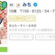 ヒメ日記 2026/08/17 17:38 投稿 みち あふたーすくーる本店