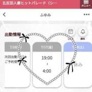 ふゆみ 出勤予定日?? 五反田人妻ヒットパレード（シンデレラグループ）