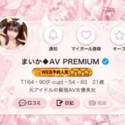 ヒメ日記 2026/08/11 09:19 投稿 まいか♦AV PREMIUM Blue Moon