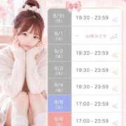 ヒメ日記 2026/08/29 17:29 投稿 結愛（ゆい） エスペランサ新館