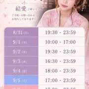 ヒメ日記 2026/08/31 15:36 投稿 結愛（ゆい） エスペランサ新館