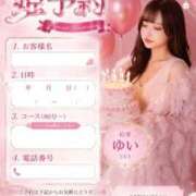 ヒメ日記 2026/09/01 08:49 投稿 結愛（ゆい） エスペランサ新館